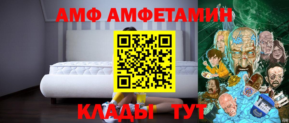 АМФЕТАМИН  АМФ  Кумертау  АМФ 97%  Вход с VPN 