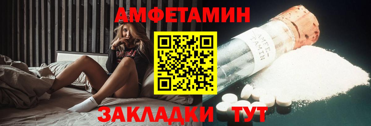 Amphetamine 97% Кумертау