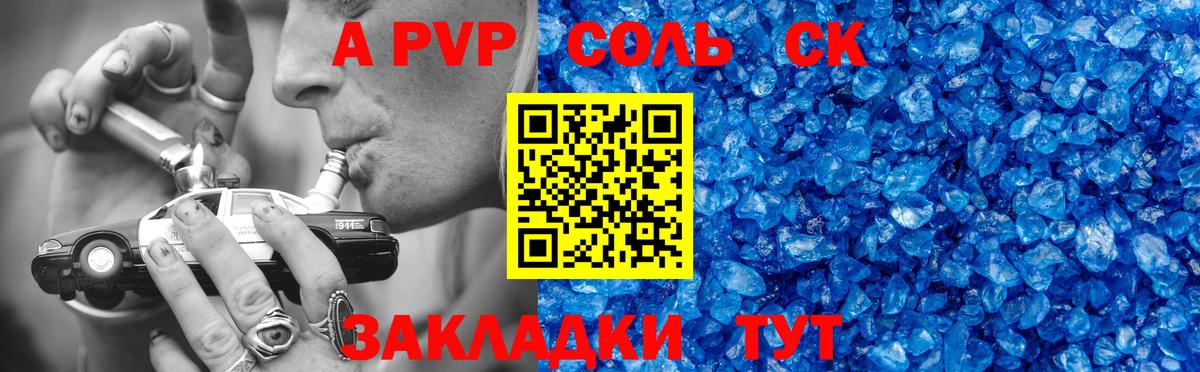 Alfa_PVP СК  Alpha PVP СК  Вход с VPN  Кумертау  Alpha PVP СК 
