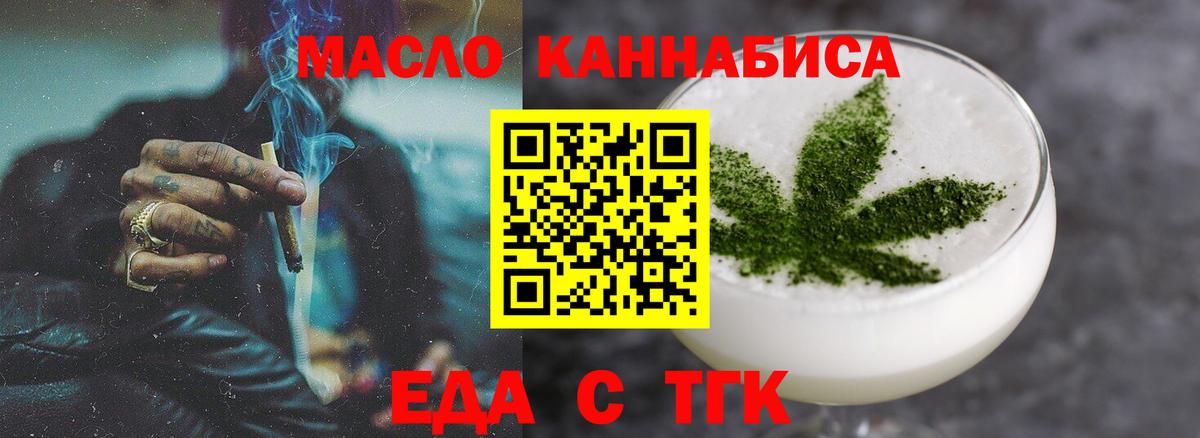 Печенье с ТГК конопля  Вход с VPN  Кумертау 