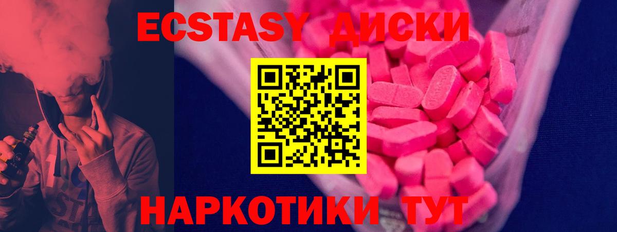 ЭКСТАЗИ 280 MDMA  ЭКСТАЗИ  Кумертау  дарнет шоп  Вход с VPN 