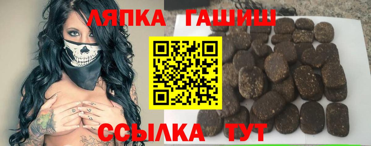 Кумертау  ГАШ убойный  Вход с VPN  ГАШИШ Ice-O-Lator 