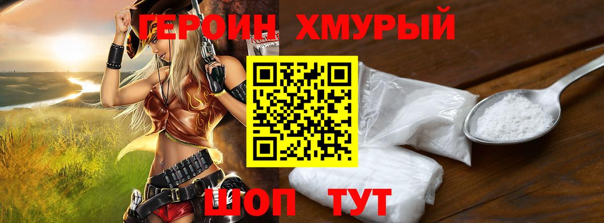 ГЕРОИН афганец  Вход с VPN  Героин  Кумертау 