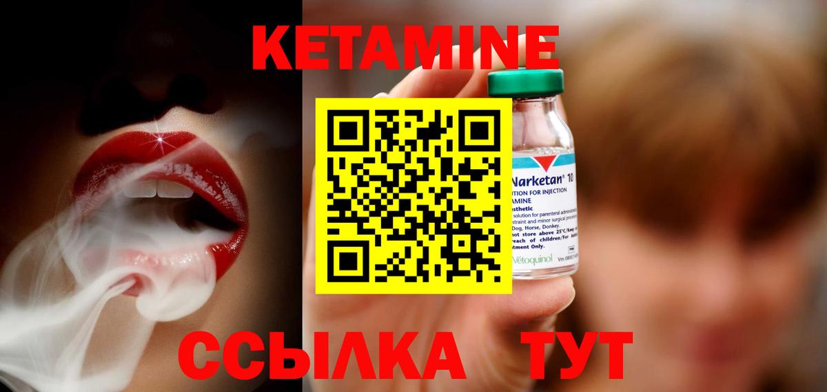 Кетамин VHQ  Вход с VPN  Кумертау  КЕТАМИН VHQ 