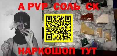 альфа пвп Дубна