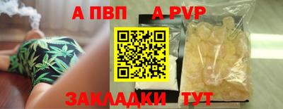 альфа пвп Дубна