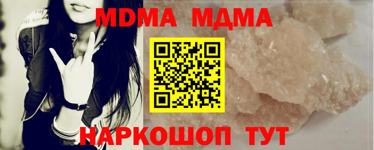 Кумертау  MDMA crystal  MDMA crystal  Вход с VPN 