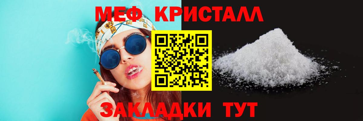 Мефедрон кристаллы Кумертау