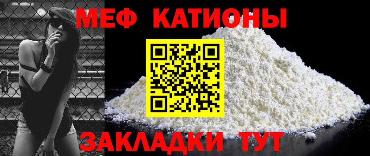 Мефедрон кристаллы  Вход с VPN  Кумертау 