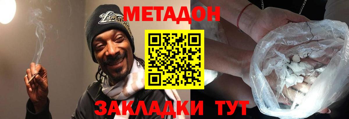 МЕТАДОН VHQ  Вход с VPN  Кумертау 