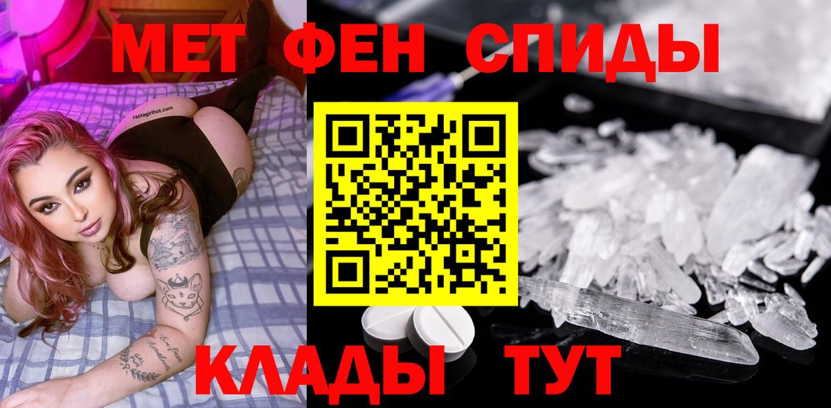 МЕТАМФЕТАМИН витя  Вход с VPN  Кумертау 
