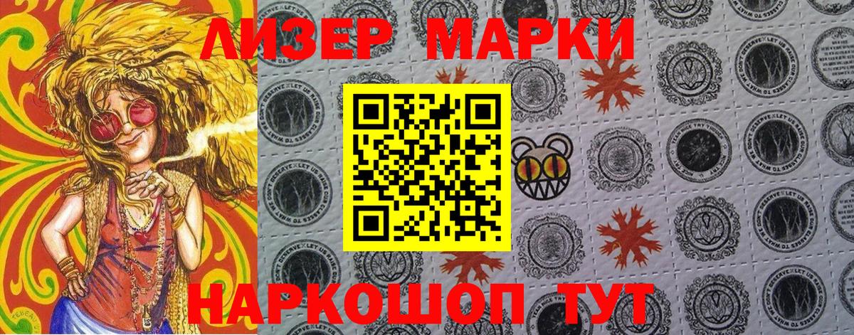 Марки NBOMe  Марки NBOMe 1,5мг  Вход с VPN  Кумертау  Марки NBOMe 1,5мг 