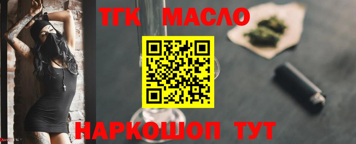 ТГК концентрат  Вход с VPN  Кумертау  ТГК концентрат 